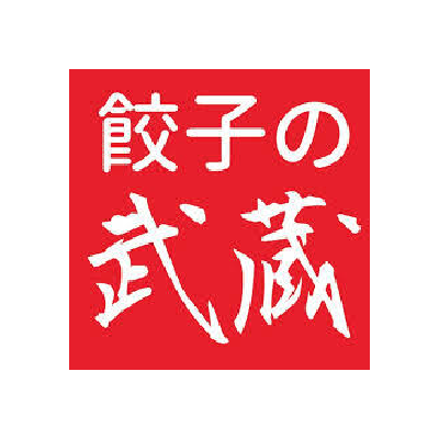 餃子の武蔵/gyoza no musashi